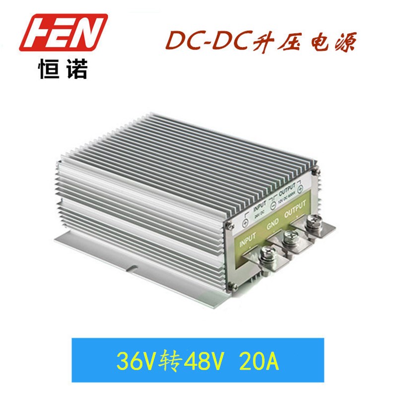 厂家36V转48V10A20A30A40A直流升压器36V升48V电动车直流转换器厂 - 图2