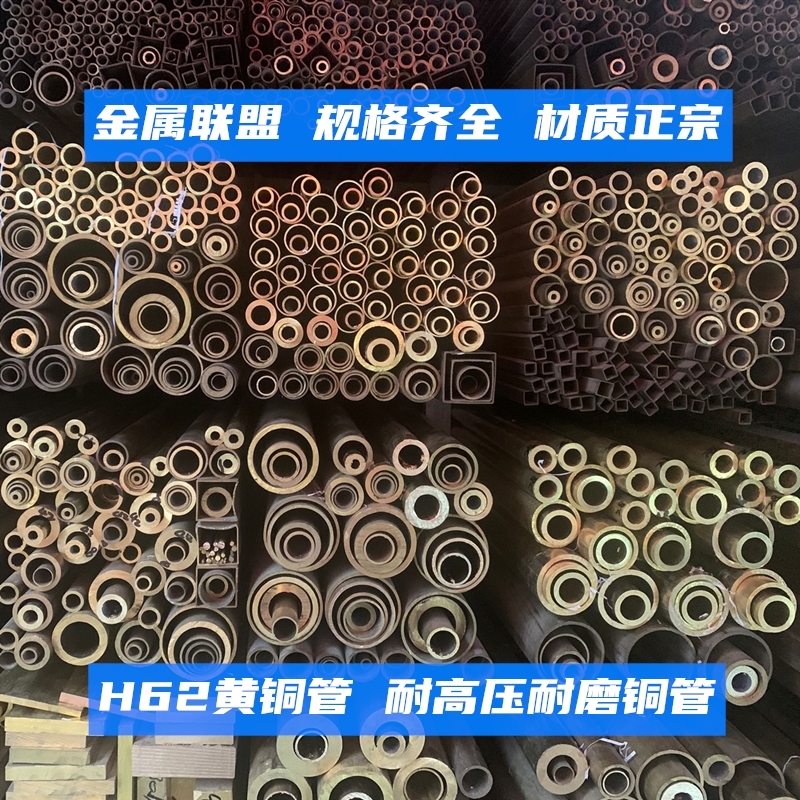 推荐铜管空心圆管H65空心管薄棒光亮激光纯铜铜套管t2加工零切h62-图2