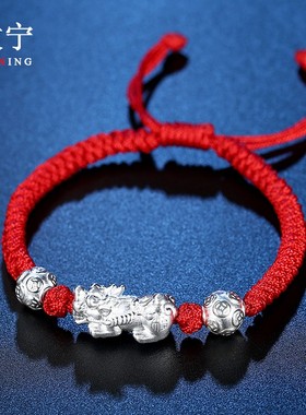 貔貅手链女纯银999本命年红手A绳男招财红绳牛年情人节礼物送女友
