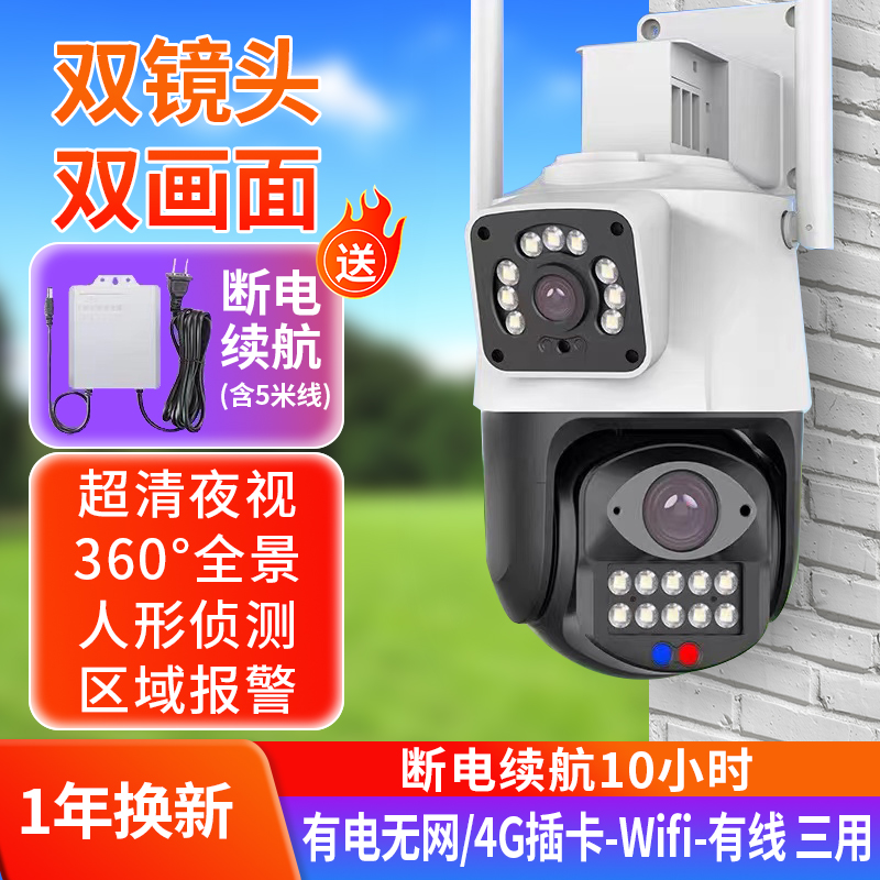 华为智选双摄像头5GWiFi无线手机远程360度无死角4G插卡两用监控 - 图0