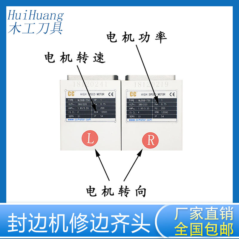 封齐机修速修边电机精修/粗高/边头主轴极V东南兴马达木工 - 图1