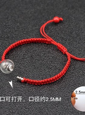 本命年红绳装朱砂的空心手链可打开嘎乌盒空盒手串空瓶男女手绳