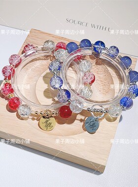 TF家族三代签名刻字手串张泽禹左航邓佳鑫苏新皓陈天润应援色手链