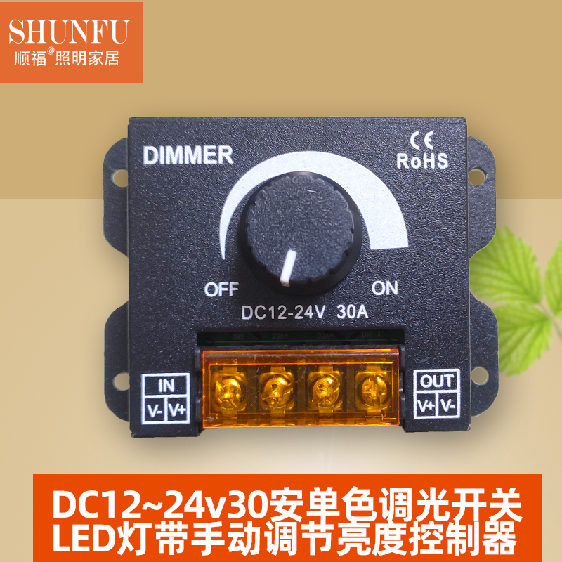 led调光器低压亮度调节DIMMER旋钮调压无极开关DC12V-24V30A直流-图0