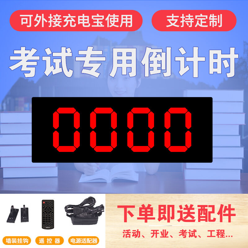 金陵时印天牌器项目l招标活动天数器LED正计时计时器1.8英寸4位 - 图2