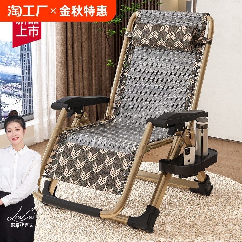 躺椅折叠午休阳台靠背午睡椅休闲家用便携靠椅老人沙滩办公室藤椅,淘宝优惠券,粉丝福利购,淘宝优惠卷