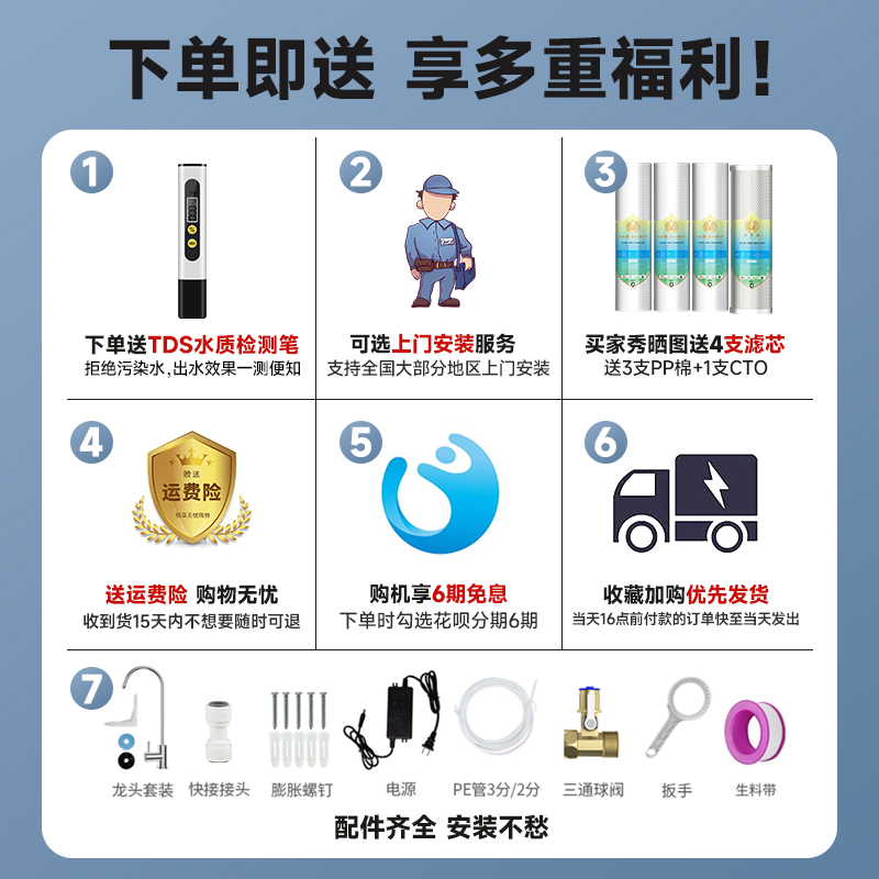 600G净水器ro反渗透家用直饮净C水机厨房自来水厨下式过滤器纯水