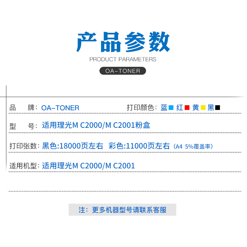 适用理光MC2001墨粉MC2000粉盒M C2001复印机碳粉Ricoh M C200G1 - 图2