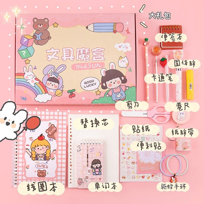 升学礼物小学生用学具习文套装奖r励小suJnyRAS朋实友礼品女童生