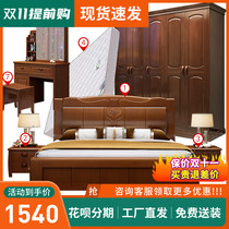 Bedroom furniture combination suit complete solid wood bed wardrobe master bedroom subbedroom R full house complete furniture Chinese style