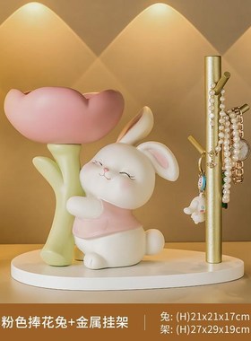 奶油风兔子玄关摆件钥匙置物架入户鞋柜家居装饰乔迁新居礼物