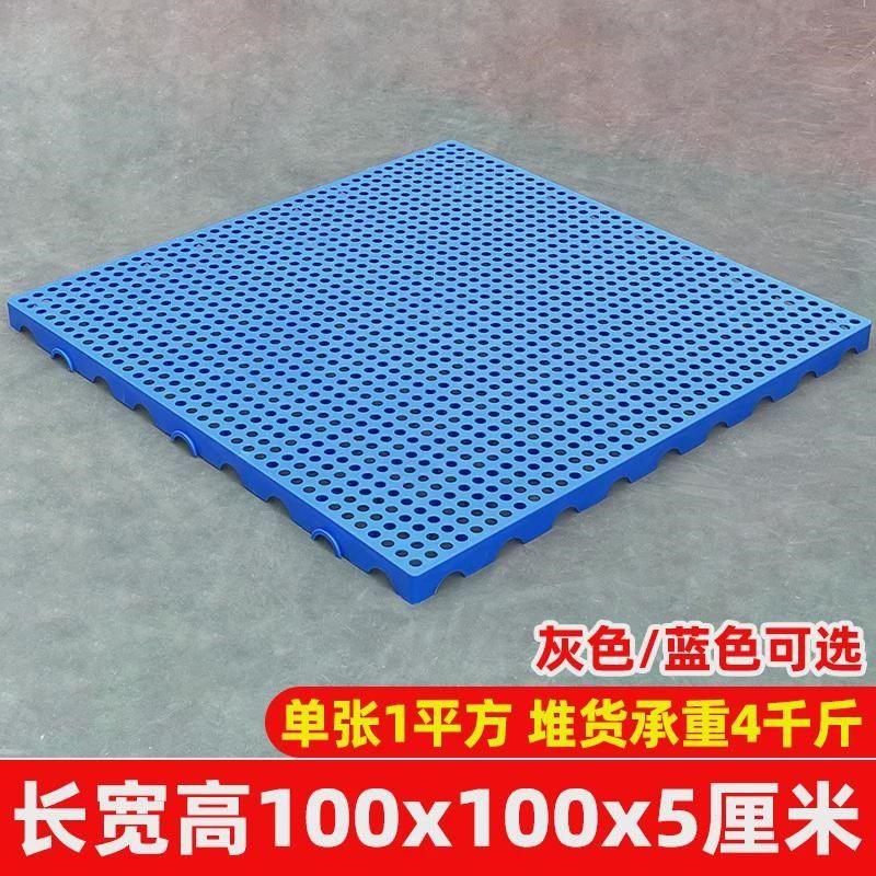 加厚防潮板e塑料拼接地台栈板宠物地垫塑料板塑胶物流垫板仓库托,淘宝优惠券,粉丝福利购,淘宝优惠卷