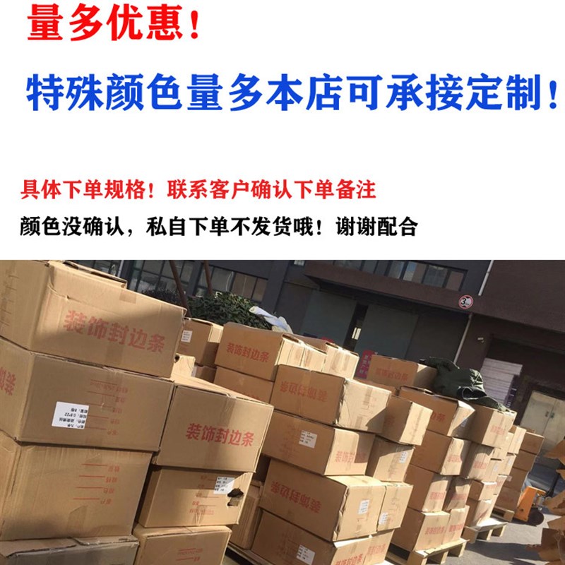 T封边条pvc免漆板家具木工板材橱柜衣柜配套收口条封边机用胶边带 - 图2