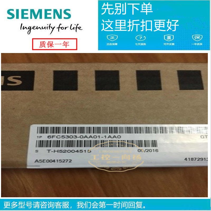 6FC5303-0AA00-A接A0手持终端HT2全新连A模块6FC5303-0AA01-1A20 - 图0