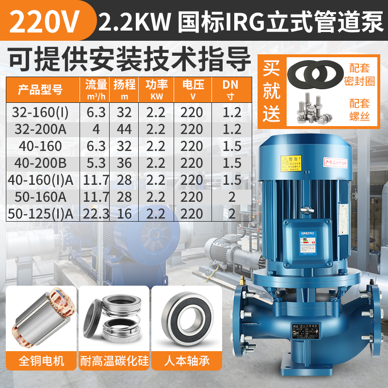 立式管道b泵380v工业锅炉热水循环帮浦暖气卧式管道离心泵消防增