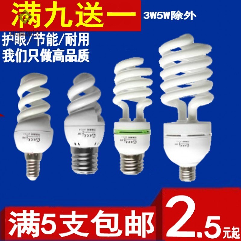 极速5支包邮 家用节能灯泡螺旋型U型超亮LED灯泡3W5WE14e27接口白 - 图0