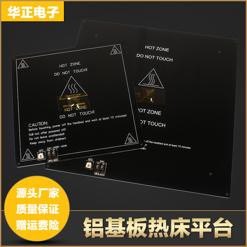 推荐3D打印机配件 mk3铝基板热床加热板 24V铝板圆角沉孔平台220-图1