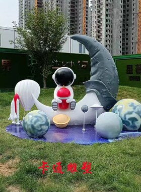 玻璃钢雕塑定制卡通人物动物创意IPE户外大型景观园林美陈摆件厂