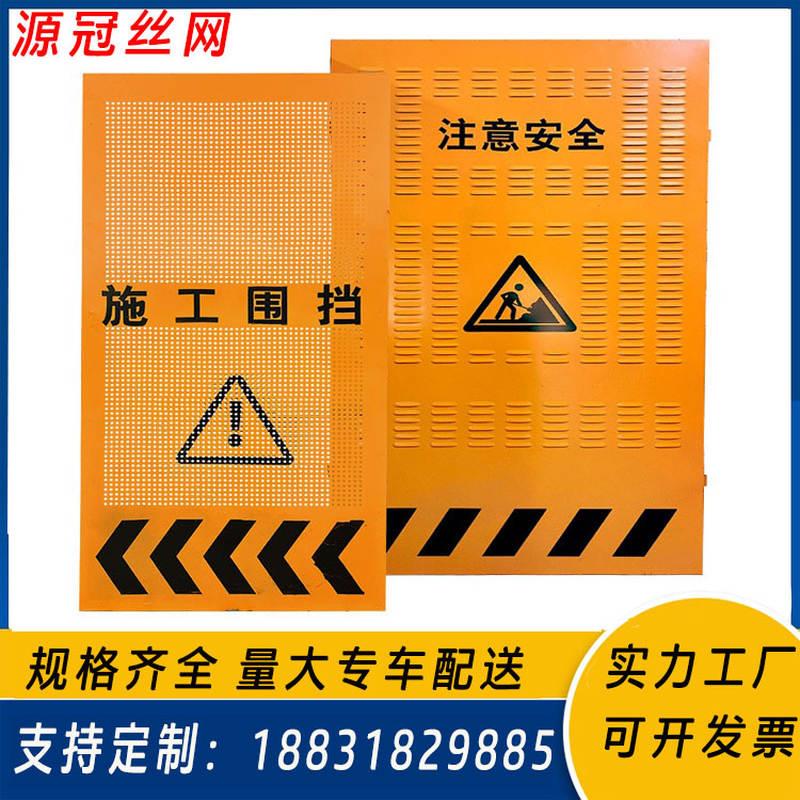 直销市政施工围挡黄地冲孔围栏道路临离圆孔百叶孔工色防风隔时围 - 图1