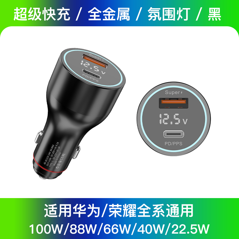 适用华为100W88W66W40W车载充电器Mate60/P60/Nova11超级快充车充-图0