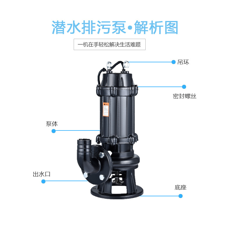 厂促污水泵WQ无堵塞工程潜污泵家用铸铁搅匀提升泵切割抽粪潜水品