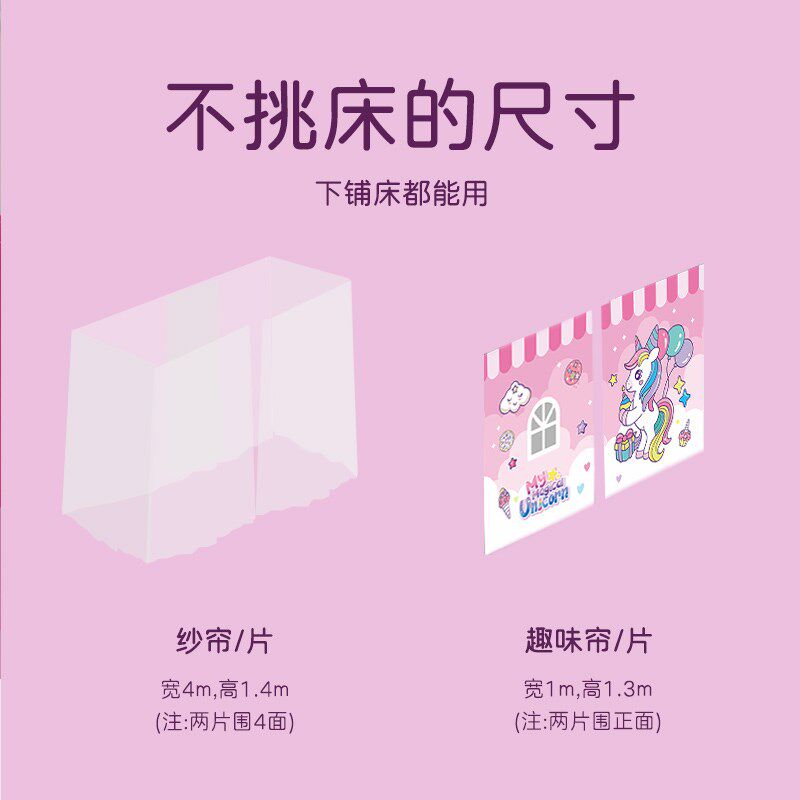 儿童子母床下铺蚊帐 梯形高低床魔术贴床帘 上下铺双层床蚊帐,淘宝优惠券,粉丝福利购,淘宝优惠卷