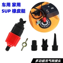 Wire drawing mattress on-board inflator pump adapter s-up leather paddle paddle board gas nozzle gas valve conversion head