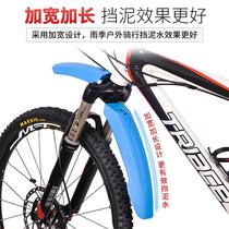 Teinette applies fender 2m6 inch all-bag mountain bike universal front and back rain-proof mud tile damper bike fit