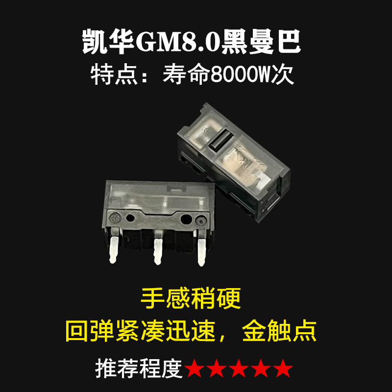 G502滑鼠维修服务换微动开关连点双击失灵换线G402/GO900/G903/GP - 图0