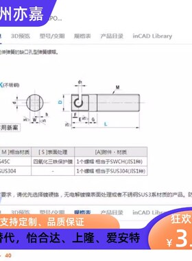 米思米拉伸弹簧用支柱 AIPO6 8-20 25 30 35 40高品质