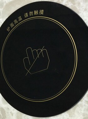 圆形微晶玻璃面板电陶炉高温玻璃328火锅炉取暖M炉黑晶板33CM32CM