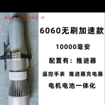 Direct Marketing Paddle Board Push D Feeder Marine Kayak Surfboard Motor Brushless Motor Battery 5-10 km.