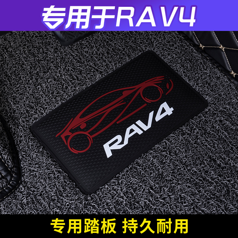 速发专用于丰田荣放rav4脚垫全包围老款新2020款汽车后备箱垫尾-图3