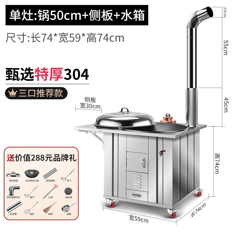 速发新款不锈钢柴火灶家用烧木柴农村可移动大锅台灶台灶炉子多功 - 图1