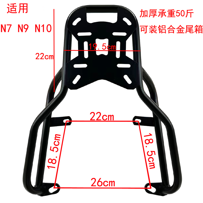 大牛N7N9N10电动车后货架电摩E奇石加长加固后尾箱支架载尾箱架-图0