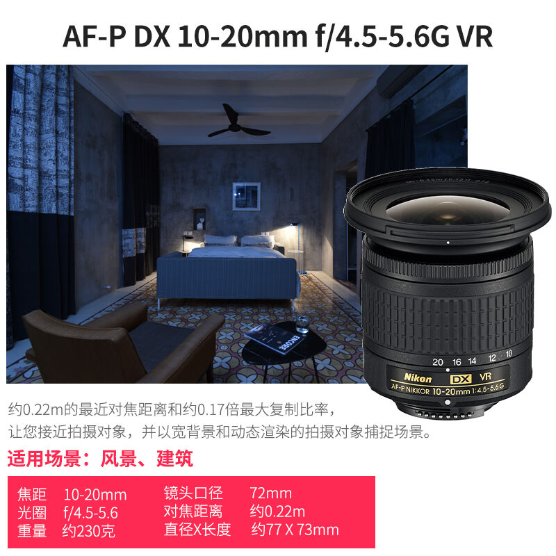 新品尼康(Nikon)D3300D3400D5300D7100D7200D7500适用镜头10-20-图0