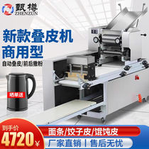 New Products Zhen Bottles Commercial Lap Machine Automatic Full Sprinkling Powder Large Noodle Mechanism Surface P Machine Integrated Wonton Peel Chaos