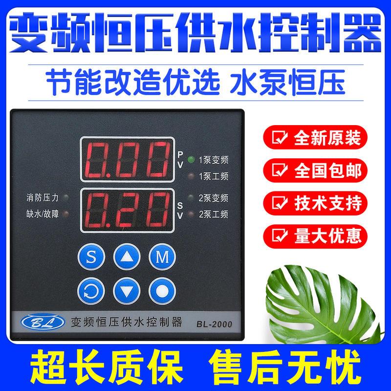 新品恒压供水控制k器变频水泵专用控制器一拖一二带定时休眠智能 - 图1