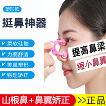 Nose Change Quite God Instrumental Nose Clip Nose Clip Nose Clip Nose Nose Slim Nose And Nose Clip High Nose Clip High Nose Heightener Clip Nose Holder