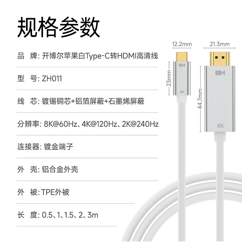 开博尔Type-c转HDMI线手机投屏8K雷电转电视安卓手机同屏4K高清线