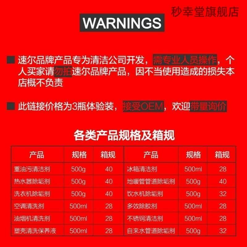 推荐速尔重油污清洗剂抽烟机强力去油污神器厨房清洁剂油渍净除油 - 图1