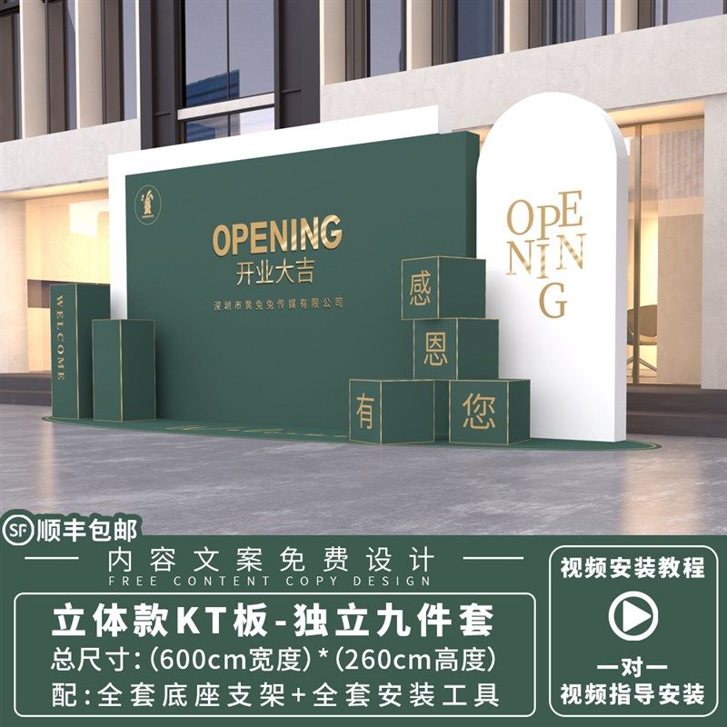 年会现场布置开业气氛周年庆活动装饰店庆场景背景签名墙KT板定制