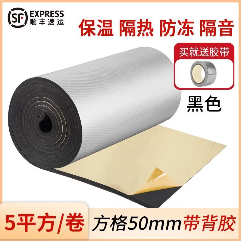 阳光房隔热棉耐高温防火隔热板屋顶隔热材料彩钢瓦自粘室内保温棉,淘宝优惠券,粉丝福利购,淘宝优惠卷