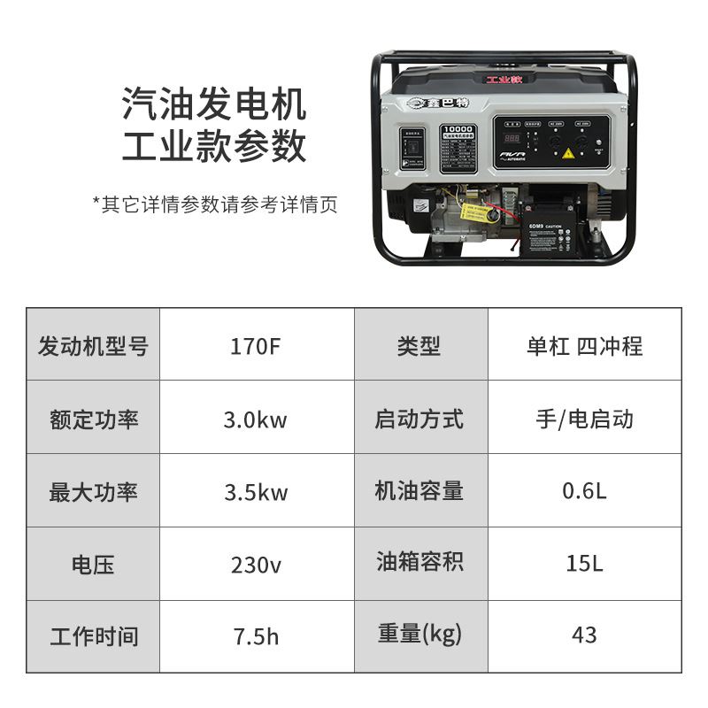 便携式家用小户汽油发电机组型外商5发动机3/用/6.P5/8/10kw发电 - 图1