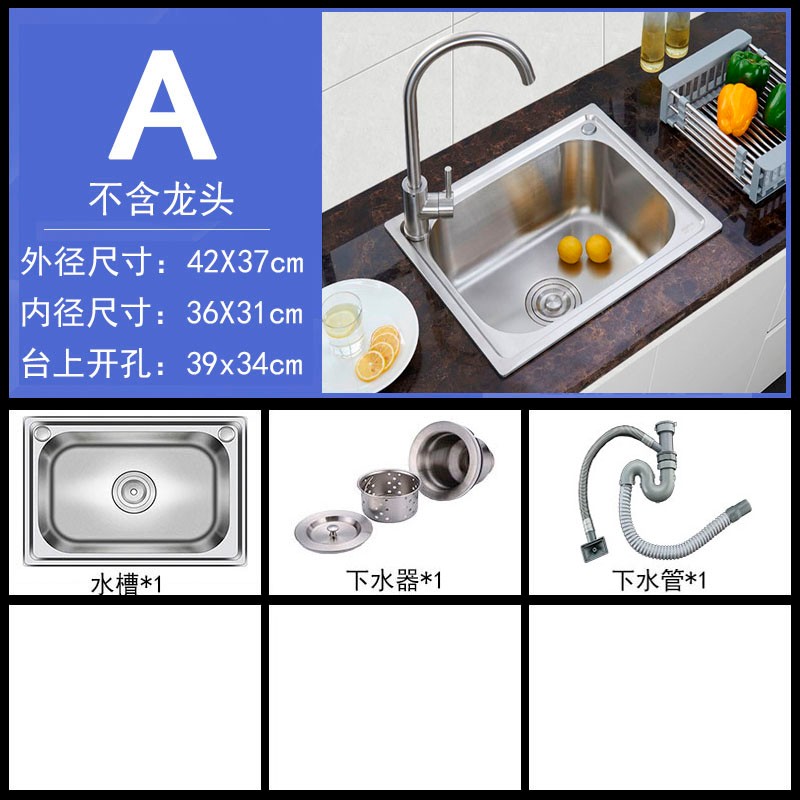 直销厨房3d04不锈钢水槽拉丝加厚水槽单槽套餐大单槽洗菜盆洗碗池 - 图1