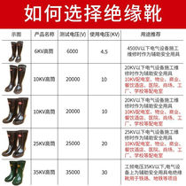 Promotion Hengpoly 30KiV Insulation boots Silo Electrics Boots Wear-proof Anti-slip Rubber Lauprotect Rain boot Black 37 yards