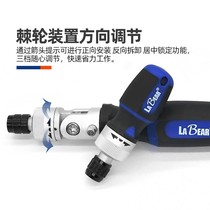 Taiwanese Lebo LABEAR multifunction quick off ratchet screw driver with replaceable head screwdriver straight handle steering