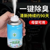 Applicable Kia KX3 proud sports car Odor Removal Air Conditioning Germicidal Spray Air Fresher