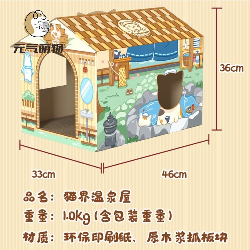 猫界商业街杂货咖啡冰品温泉造型汉堡奶茶屋猫房子猫窝猫抓板吸猫 - 图3