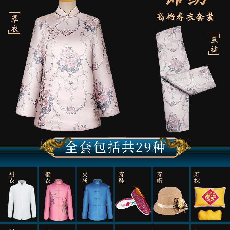 寿衣女全套七件套殡葬用品老人家现代刺绣老襟斜轻年太太女士衣服 - 图0